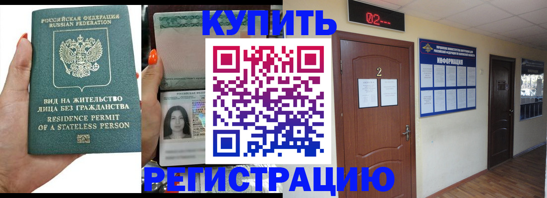 прописка для школы в Старой Купавне
