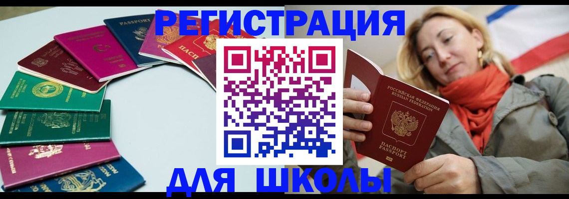 прописка в Старой Купавне