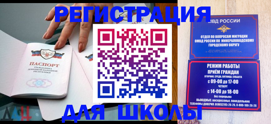 регистрация для дет. сада в Старой Купавне