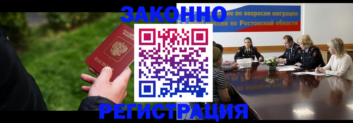 прописка ребенка в Старой Купавне