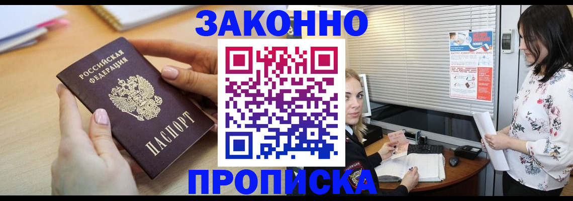 временная регистрация гарантия в Старой Купавне